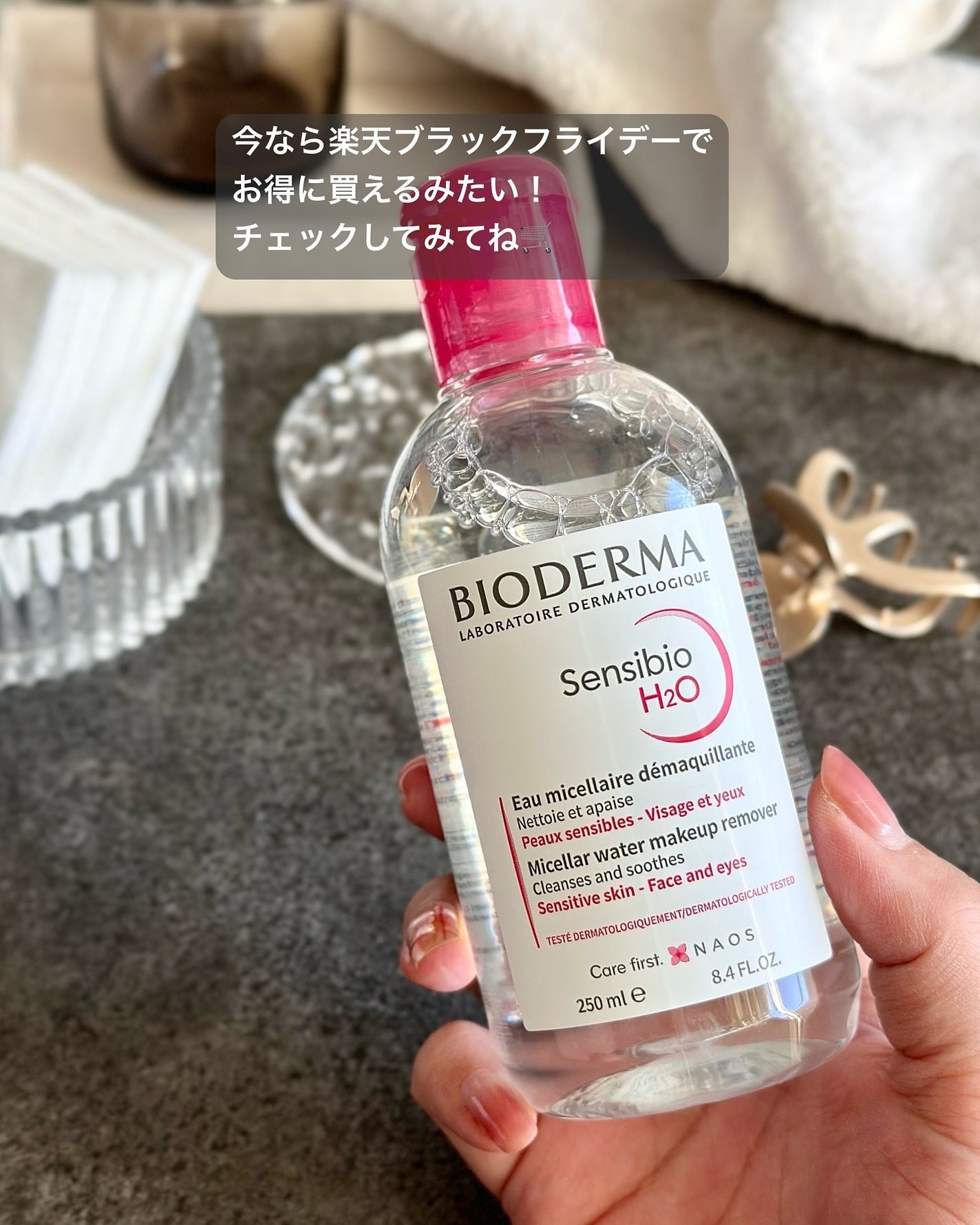 サンシビオ エイチツーオー D/ビオデルマ/クレンジングウォーターを使ったクチコミ(6枚目)