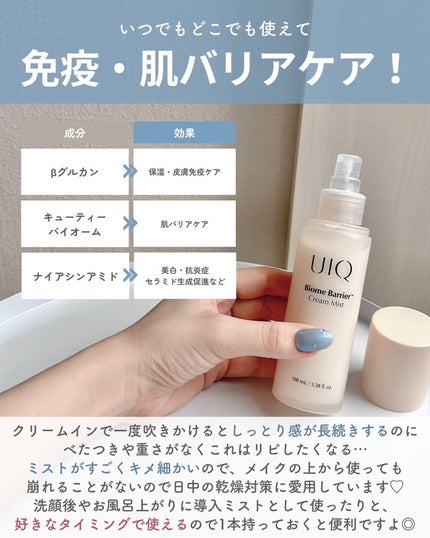 らな ♡ 韓国スキンケア / 韓国コスメ on LIPS 「他の投稿はこちらから→@lana__cosme今回はUIQのバ..」(4枚目)