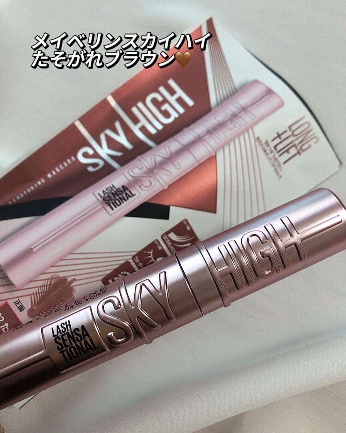 スカイハイ/MAYBELLINE NEW YORK/マスカラを使ったクチコミ（2枚目）