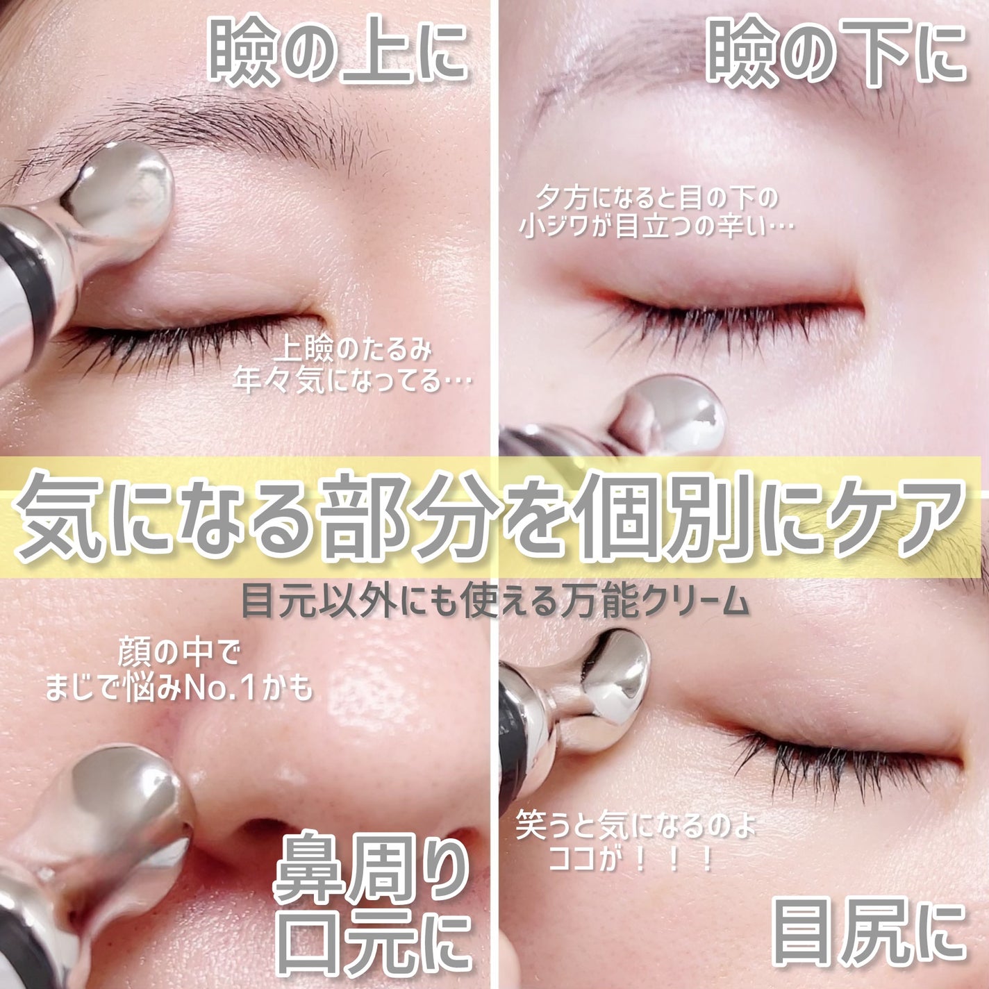 リマージカルシウム振動アイクリーム/REVENIP/フェイスクリームを使ったクチコミ(5枚目)