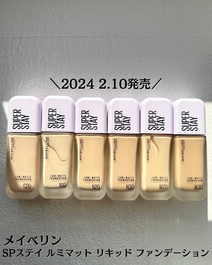 SPステイ ルミマット リキッド ファンデーション/MAYBELLINE NEW YORK/リキッドファンデーションを使ったクチコミ(2枚目)