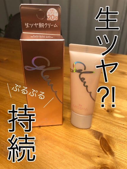 ミシャ グロウ スキンバーム(R)/MISSHA/化粧下地を使ったクチコミ(1枚目)