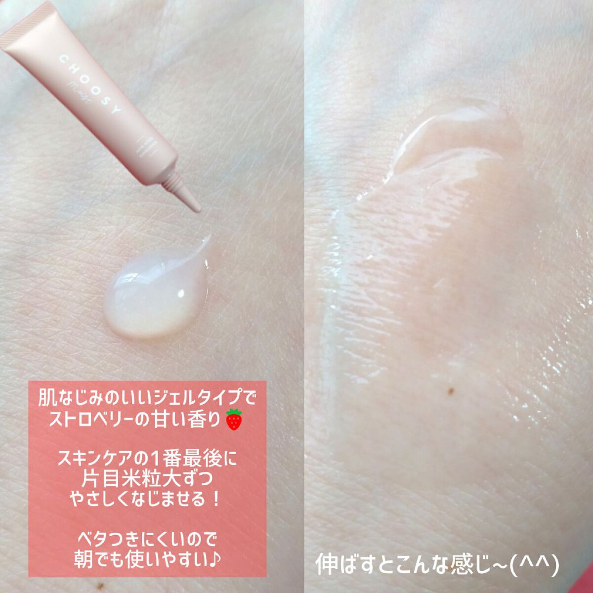 ウインクウィッチアイエッセンス/CHOOSY/アイケア・アイクリームを使ったクチコミ（2枚目）