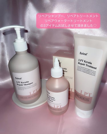 LPTケラチンリペアトリートメント/Daleaf/洗い流すヘアトリートメントを使ったクチコミ（2枚目）