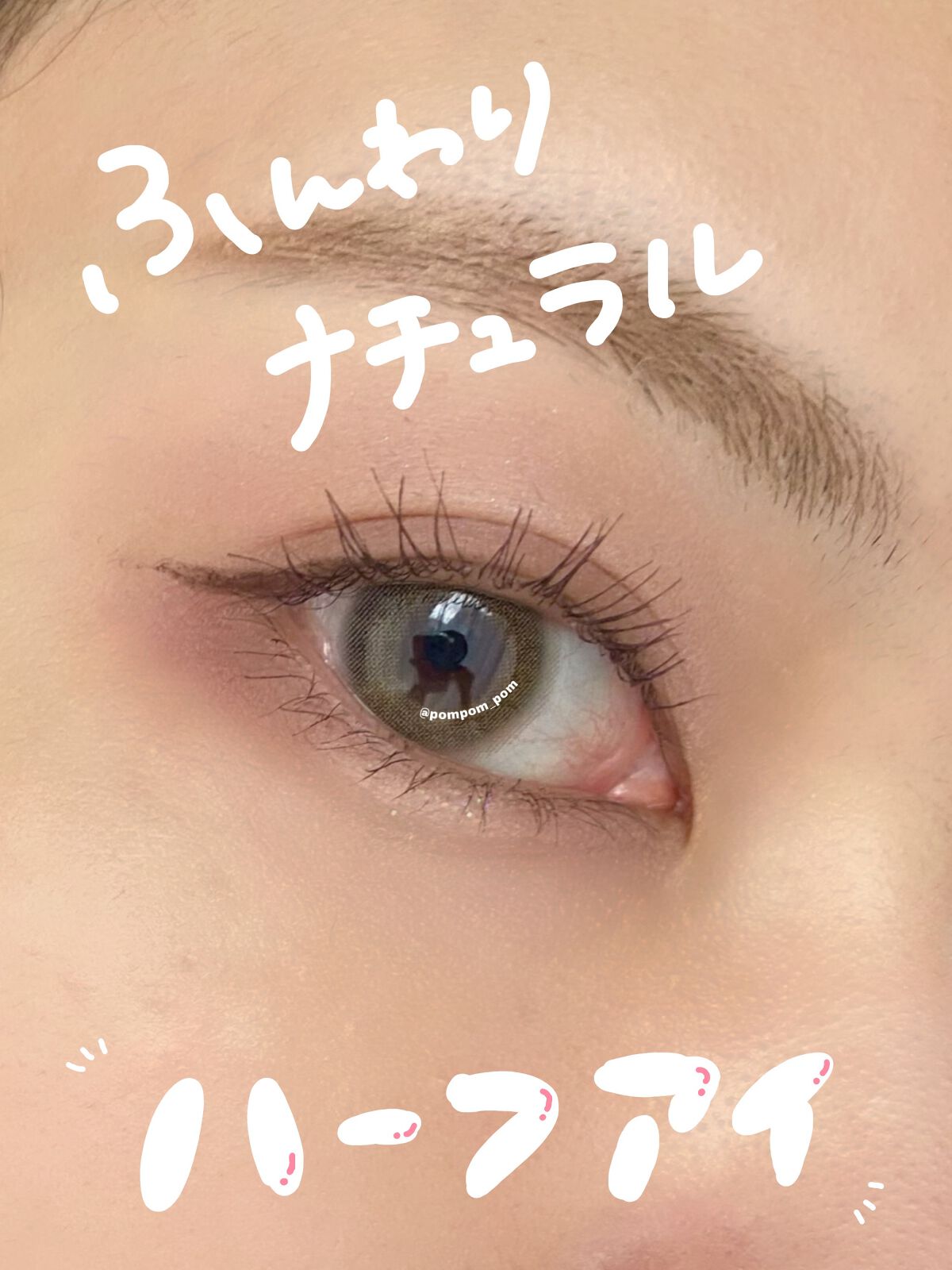 エーブルワンデーグレー(A.ble 1day Gray)/OLOLA/ワンデー（１DAY）カラコンを使ったクチコミ（1枚目）