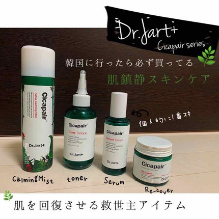 ドクタージャルト シカペア クリーム (第2世代)/Dr.Jart+/フェイスクリームを使ったクチコミ(1枚目)