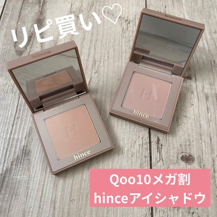 ニューデップスアイシャドウ/hince/単色アイシャドウを使ったクチコミ(1枚目)