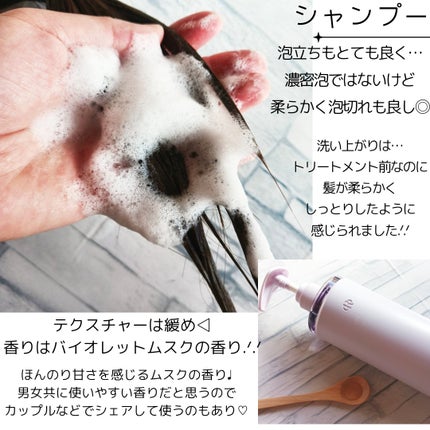 OR スパ・シャンプー/ヘアトリートメント シルキーナイトリペア/Off&Relax/市販シャンプーを使ったクチコミ(2枚目)