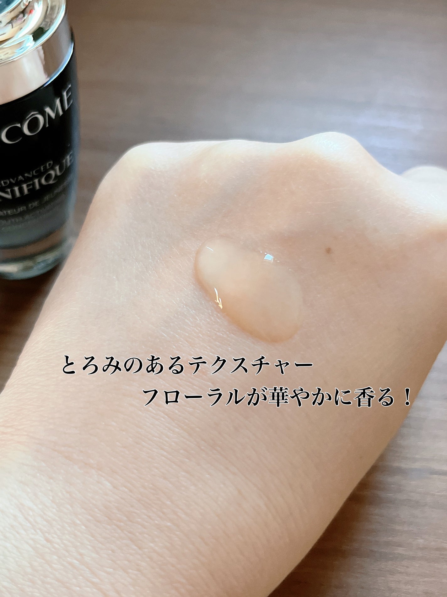 ジェニフィック アドバンスト N/LANCOME/美容液を使ったクチコミ(3枚目)