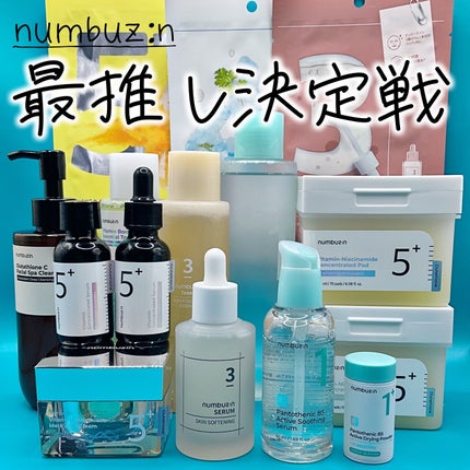 5番 白玉グルタチオンCアロママッサージクレンジング/numbuzin/オイルクレンジングを使ったクチコミ(1枚目)