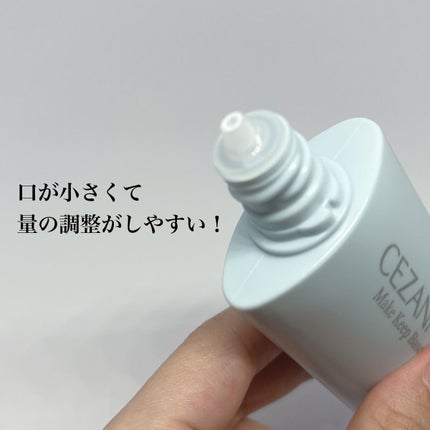 皮脂テカリ防止下地/CEZANNE/化粧下地を使ったクチコミ(3枚目)