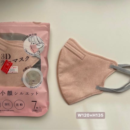 ドーリーピンク 立体マスク/be-style/マスクを使ったクチコミ(5枚目)
