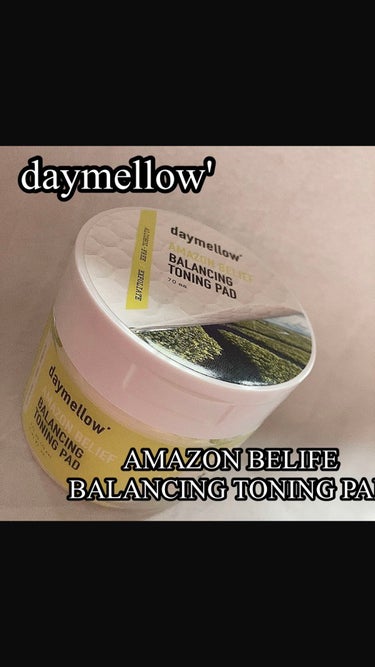 アマゾンビリーフバランシングトーニングパッド/daymellow’/拭き取り化粧水を使ったクチコミ（2枚目）