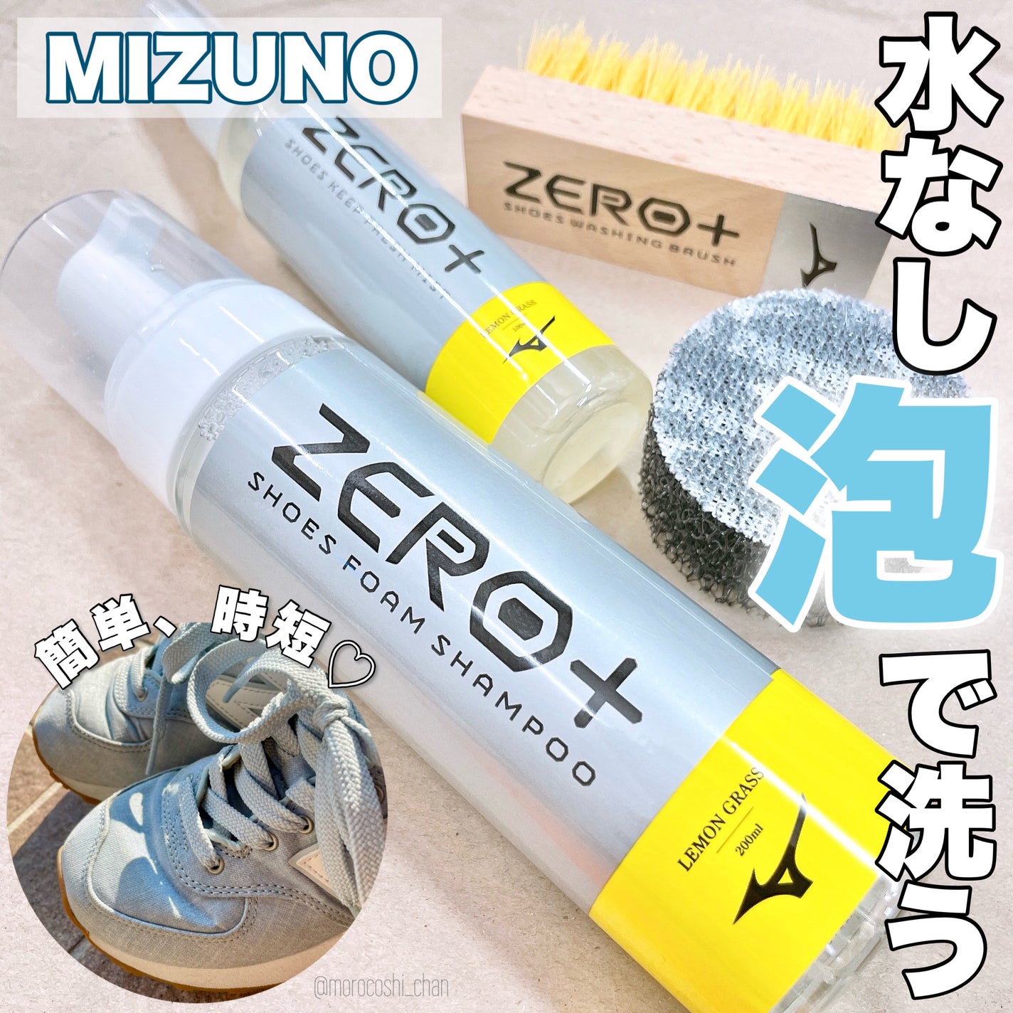 もろこしちゃん🌽 on LIPS 「水を使わずシューズを洗う🧴🫧簡単・時短なシューズケアを試してみ..」(1枚目)