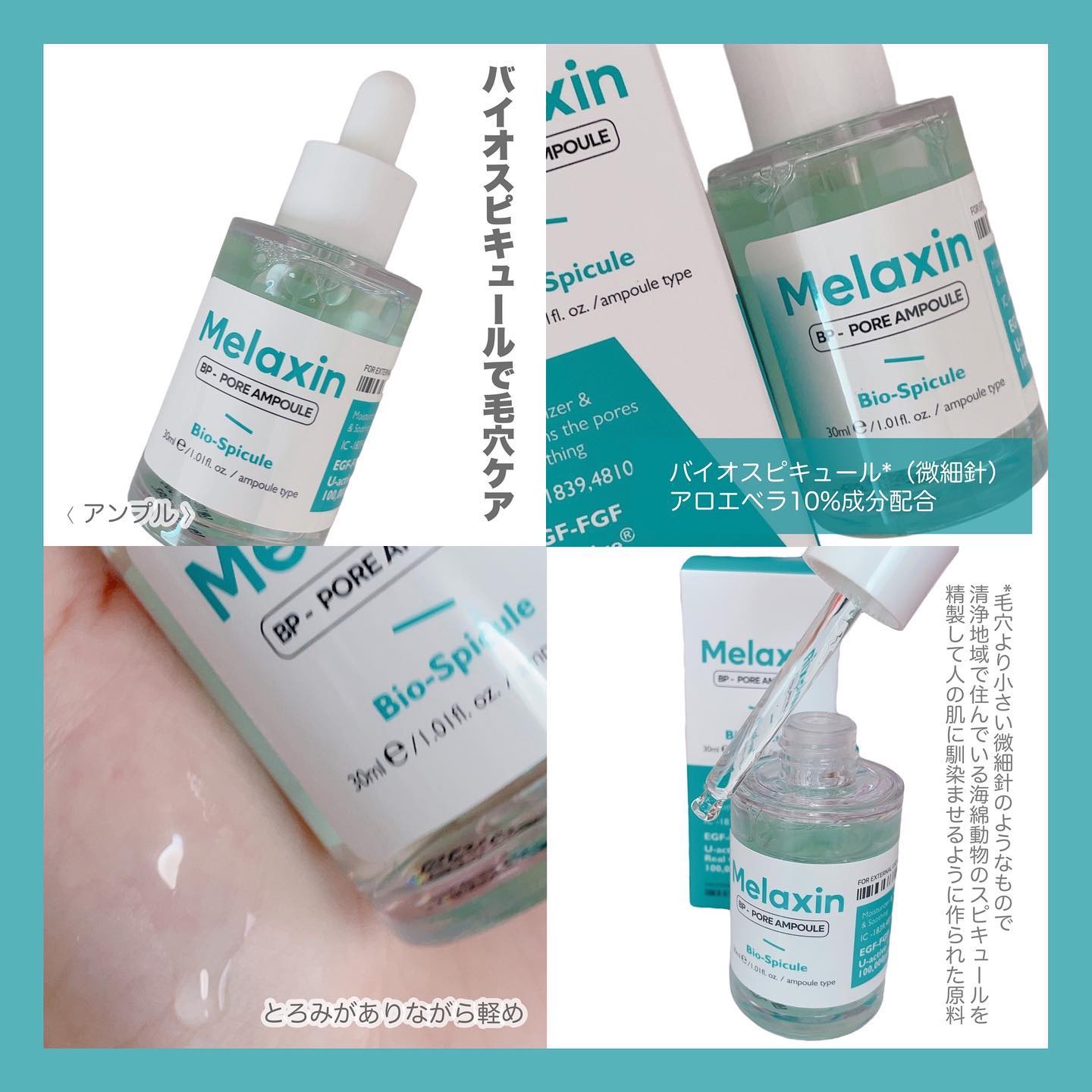 BPポアバリアクリーム/Dr.Melaxin/フェイスクリームを使ったクチコミ（2枚目）