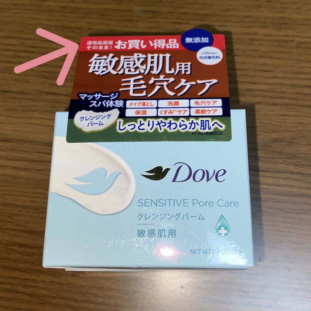 クレンジングジェル/matsukiyo/クレンジングジェルを使ったクチコミ（3枚目）