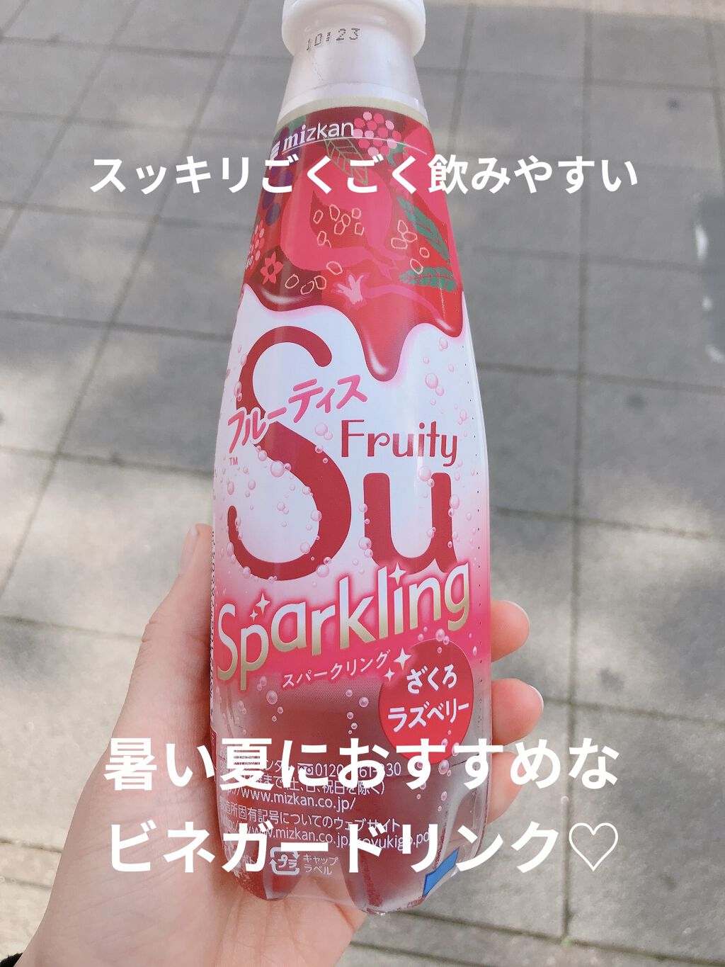 フルーティスSparklingざくろラズベリー/ミツカン/ドリンクを使ったクチコミ（1枚目）