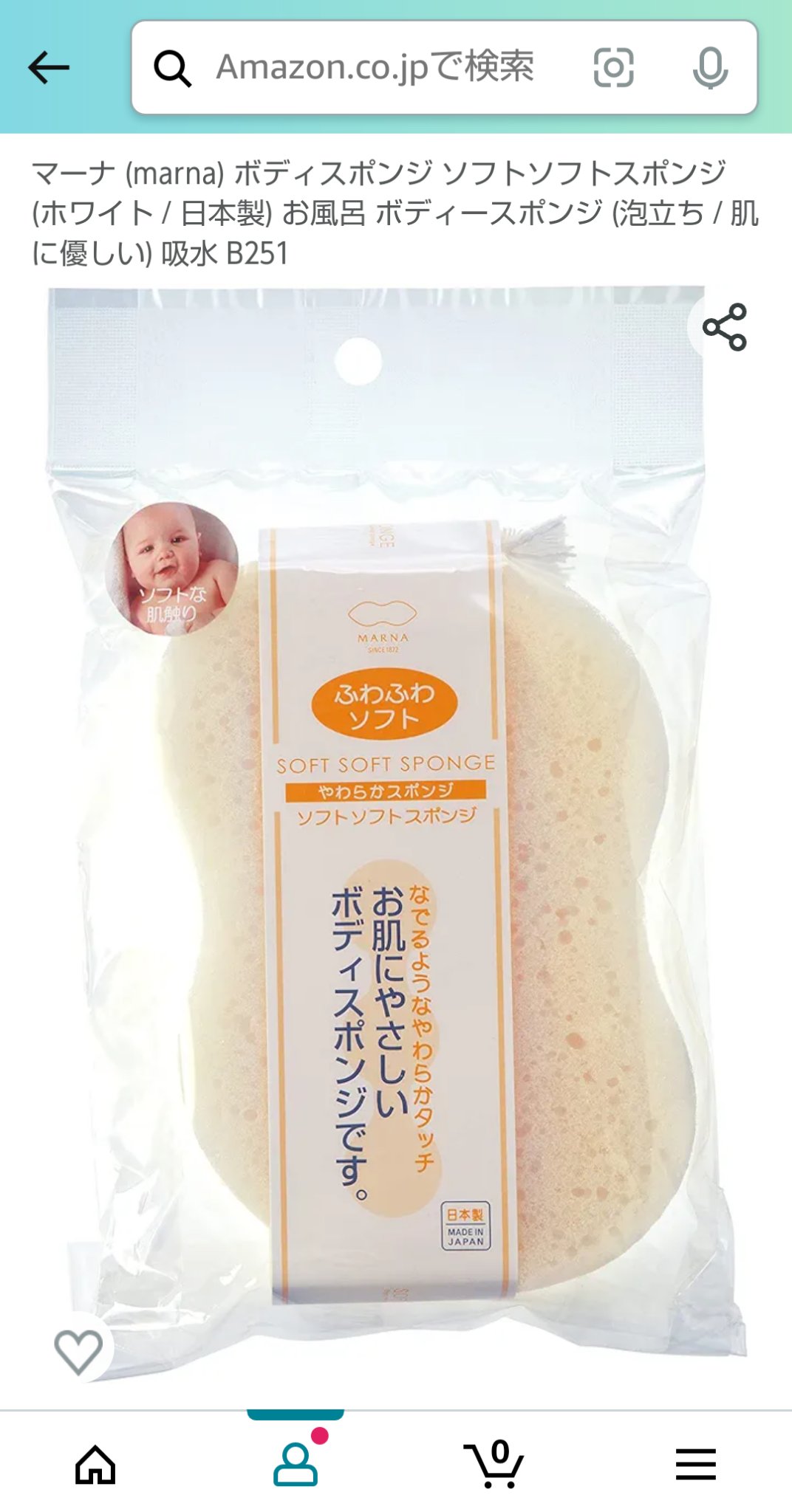 ボディスポンジ/マーナ/ボディグッズを使ったクチコミ（2枚目）