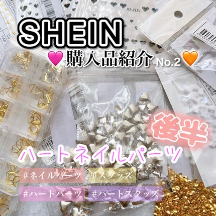 ネイルパーツ/SHEIN/ネイルチップ・パーツを使ったクチコミ(1枚目)