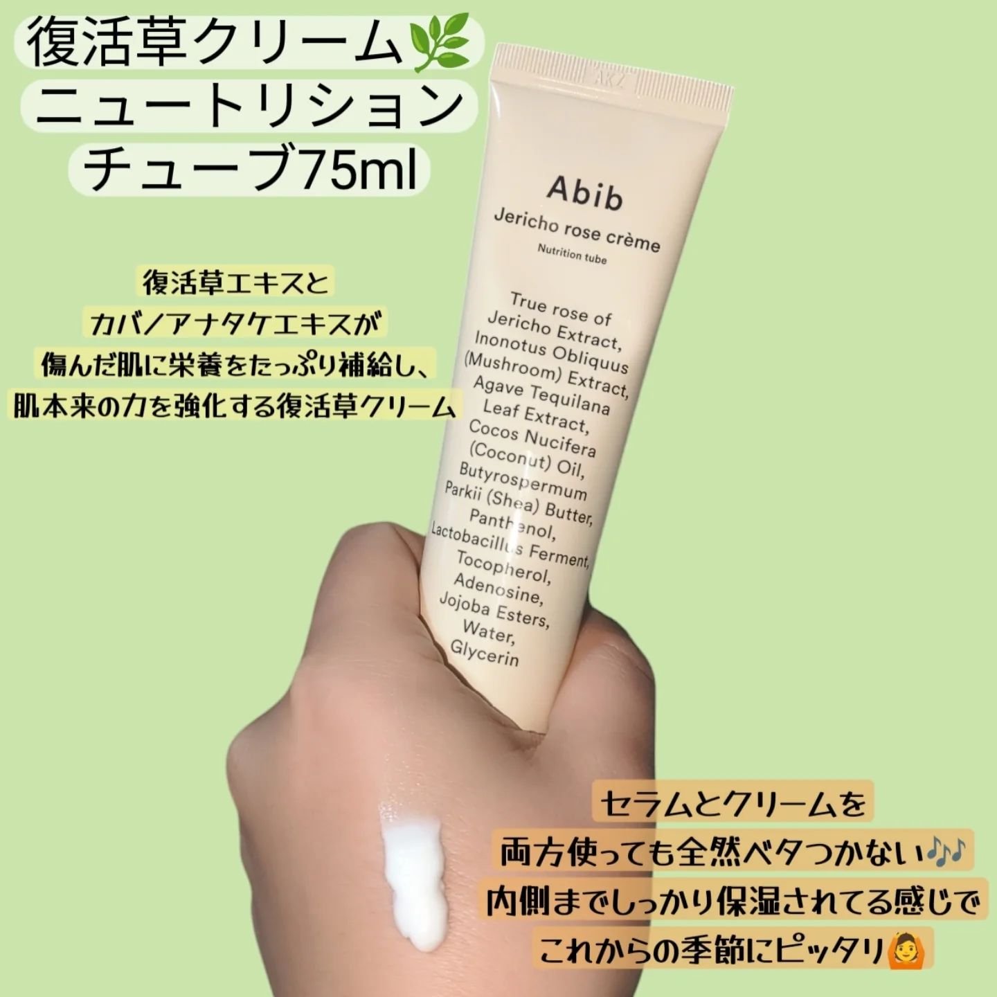 弱酸性PHシートマスク 復活草フィット/Abib /シートマスク・パックを使ったクチコミ（3枚目）