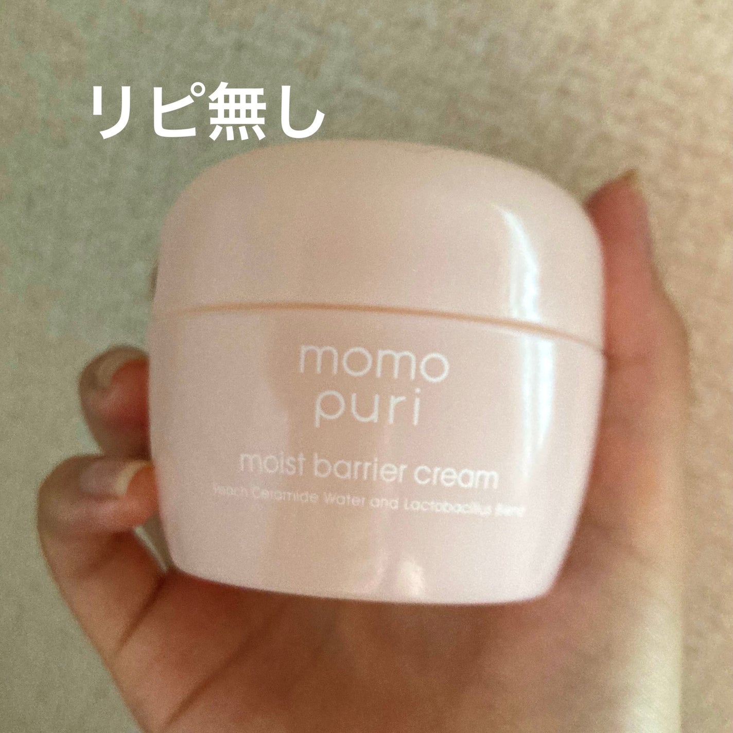 潤いバリアクリーム/ももぷり/フェイスクリームを使ったクチコミ(2枚目)