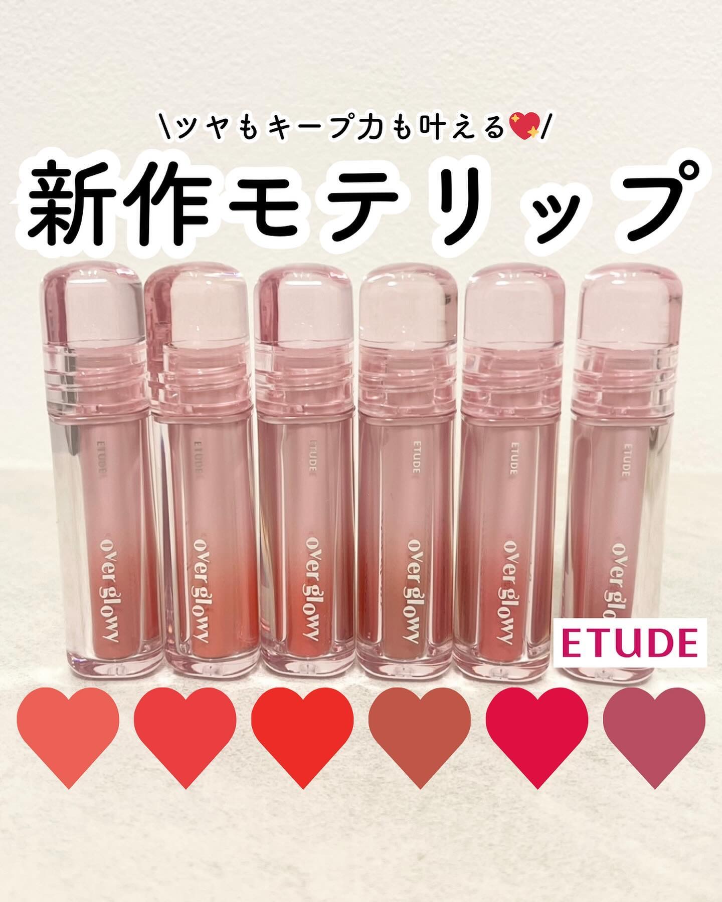 オーバーグロウティント/ETUDE/リップティントを使ったクチコミ（1枚目）