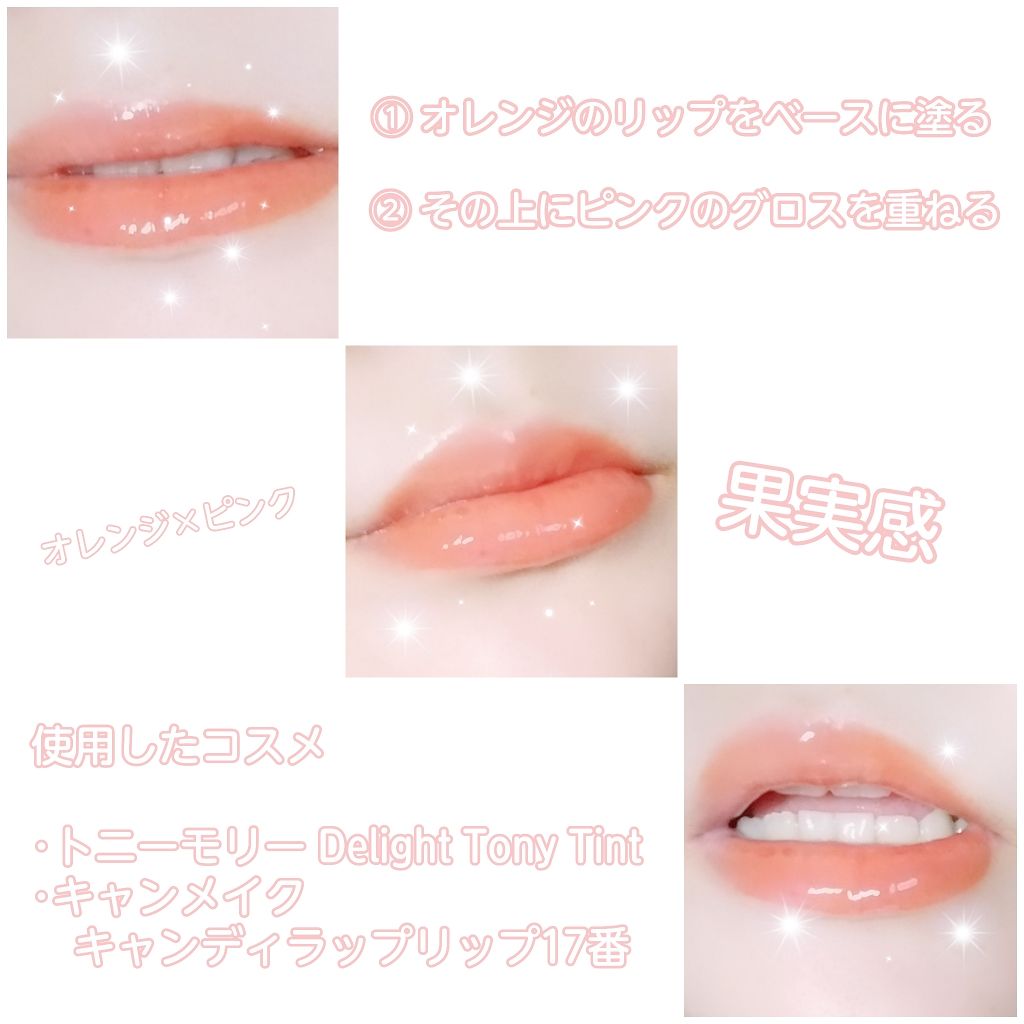 キャンディラップリップ/キャンメイク/リップグロスを使ったクチコミ(2枚目)