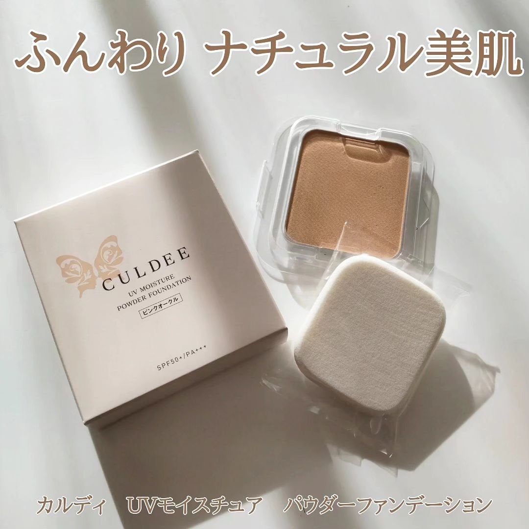 カルディ UVモイスチュア パウダーファンデーション  /ダスキン/パウダーファンデーションを使ったクチコミ(1枚目)