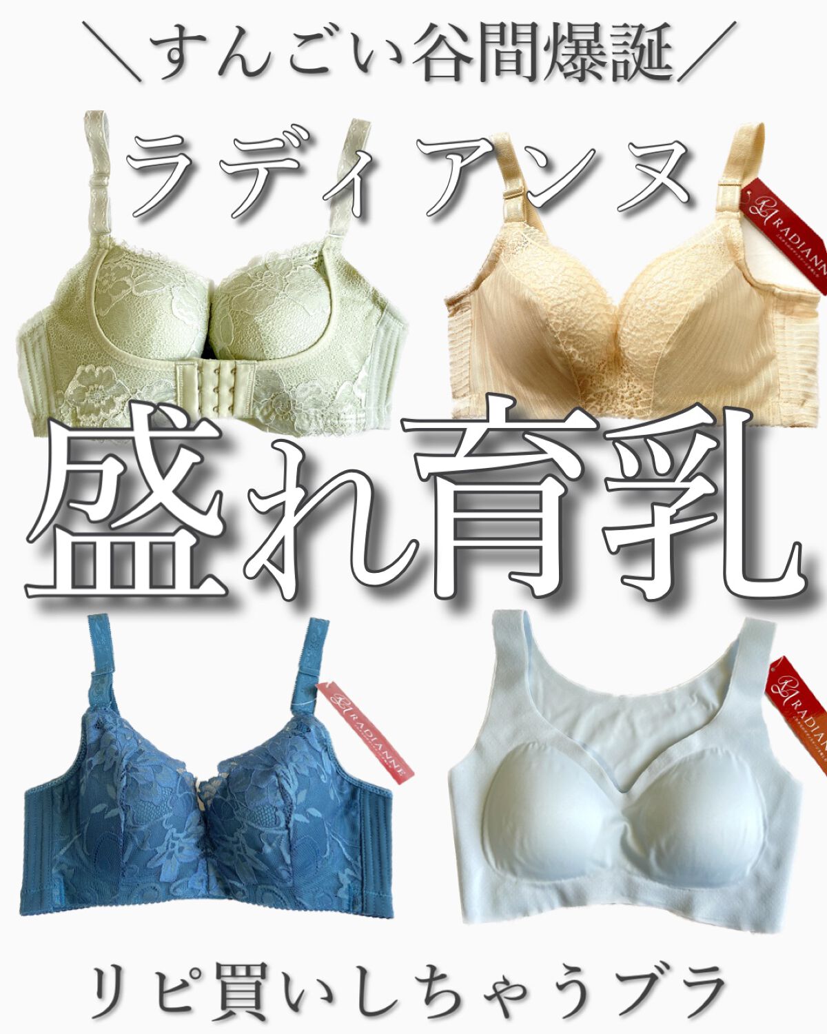 すっぴんナイトブラ/ラディアンヌ/ナイトブラを使ったクチコミ（1枚目）