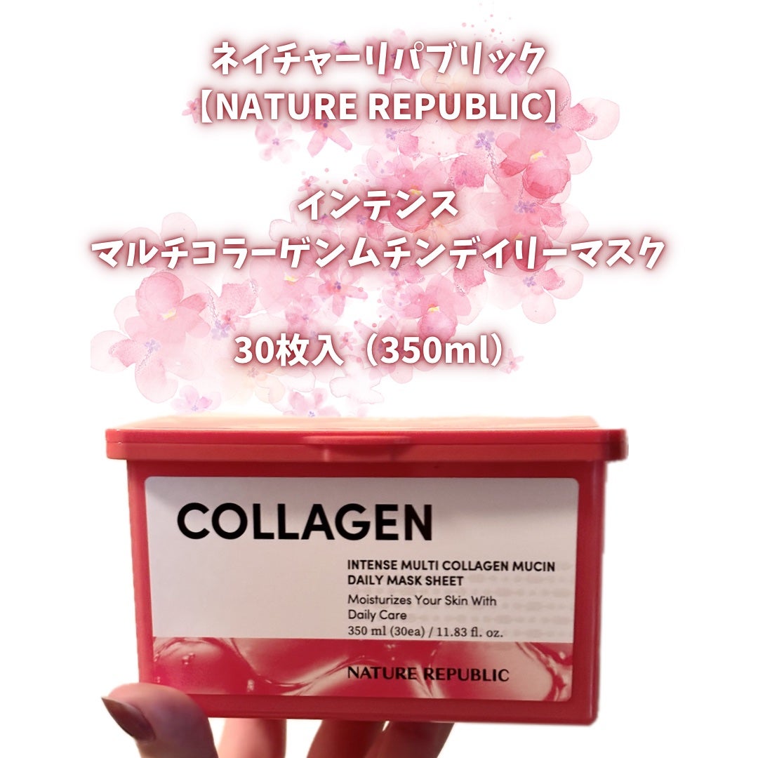 インテンスマルチコラーゲンムチンデイリーマスク/ネイチャーリパブリック/シートマスク・パックを使ったクチコミ(2枚目)