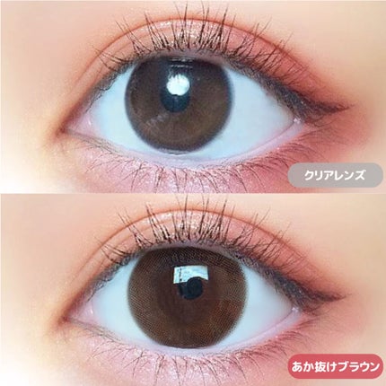 あか抜けブラウン