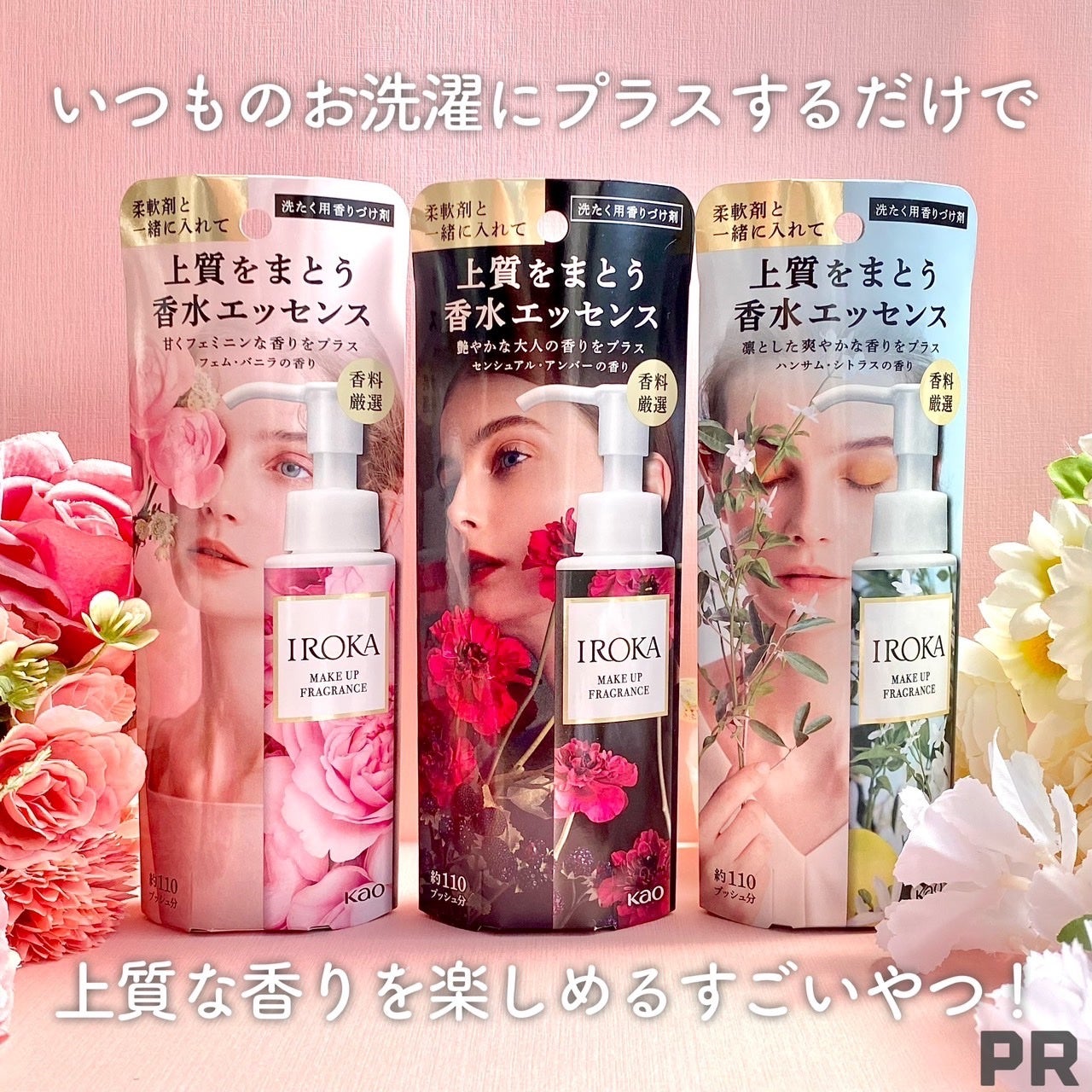 ã¡ã€ã¯ã¢ãããã¬ã°ã©ã³ã¹ããã§ã ããã©/IROKA/ãã®ä»ã©ã³ããªãŒçšåã䜿ã£ãã¯ãã³ãïŒ2æç®ïŒ