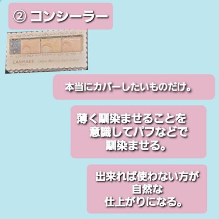 カラーミキシングコンシーラー/キャンメイク/パレットコンシーラーを使ったクチコミ(3枚目)