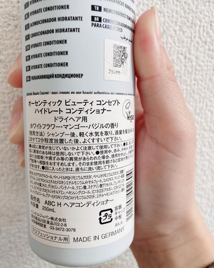ハイドレート シャンプー/コンディショナー/AUTHENTIC BEAUTY CONCEPT/サロンシャンプーを使ったクチコミ(3枚目)