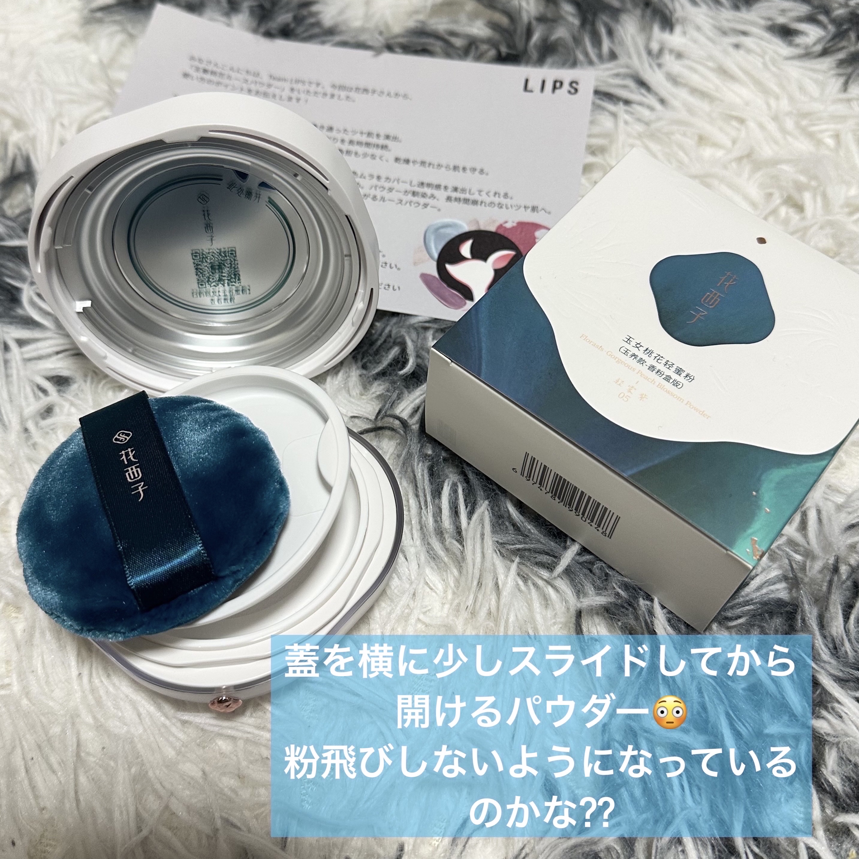 玉養桃花 ルースパウダー/花西子/ルースパウダーを使ったクチコミ（2枚目）