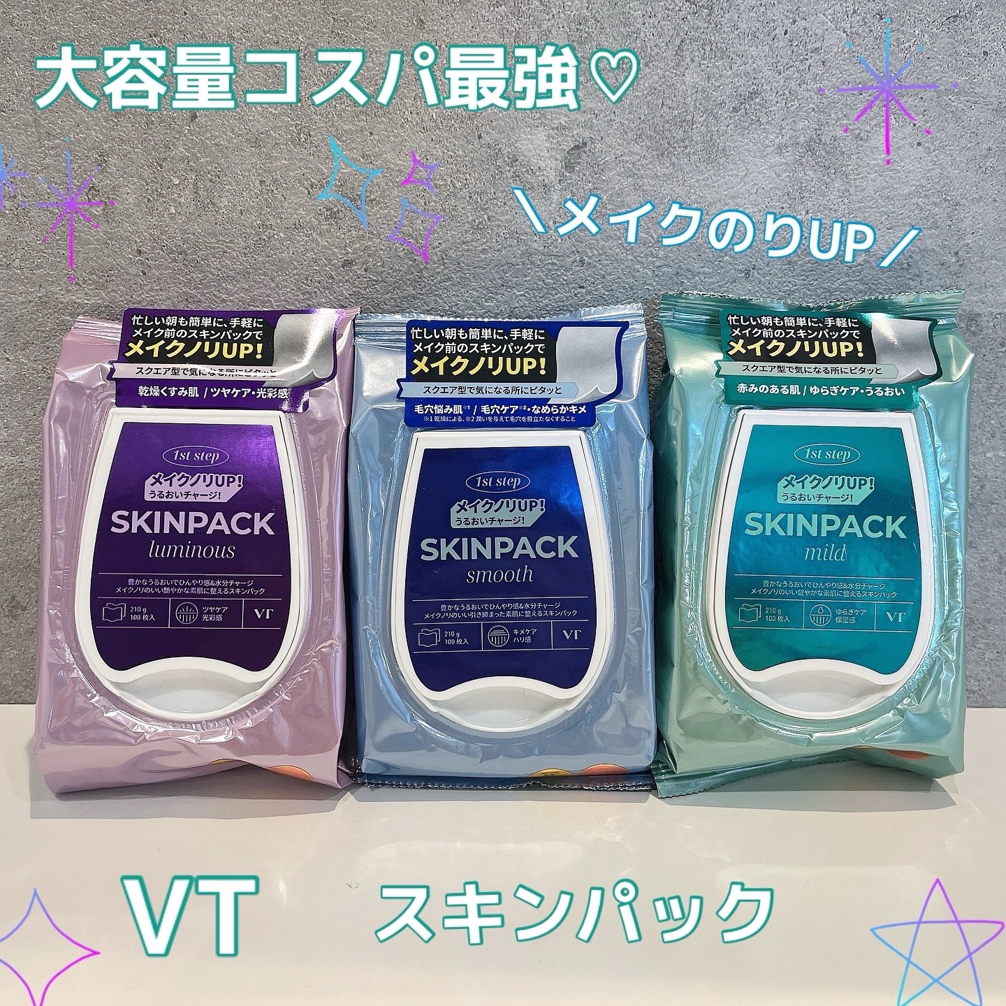 マイルドスキンパック/VT/シートマスク・パックを使ったクチコミ（1枚目）