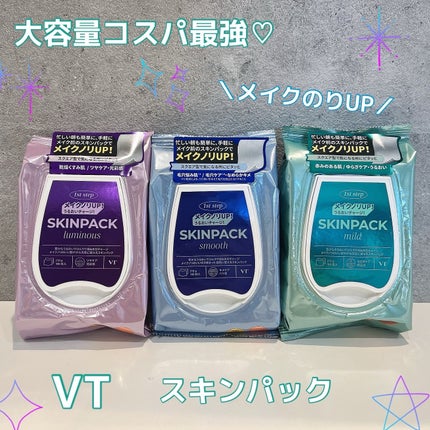 マイルドスキンパック/VT/シートマスク・パックを使ったクチコミ(1枚目)