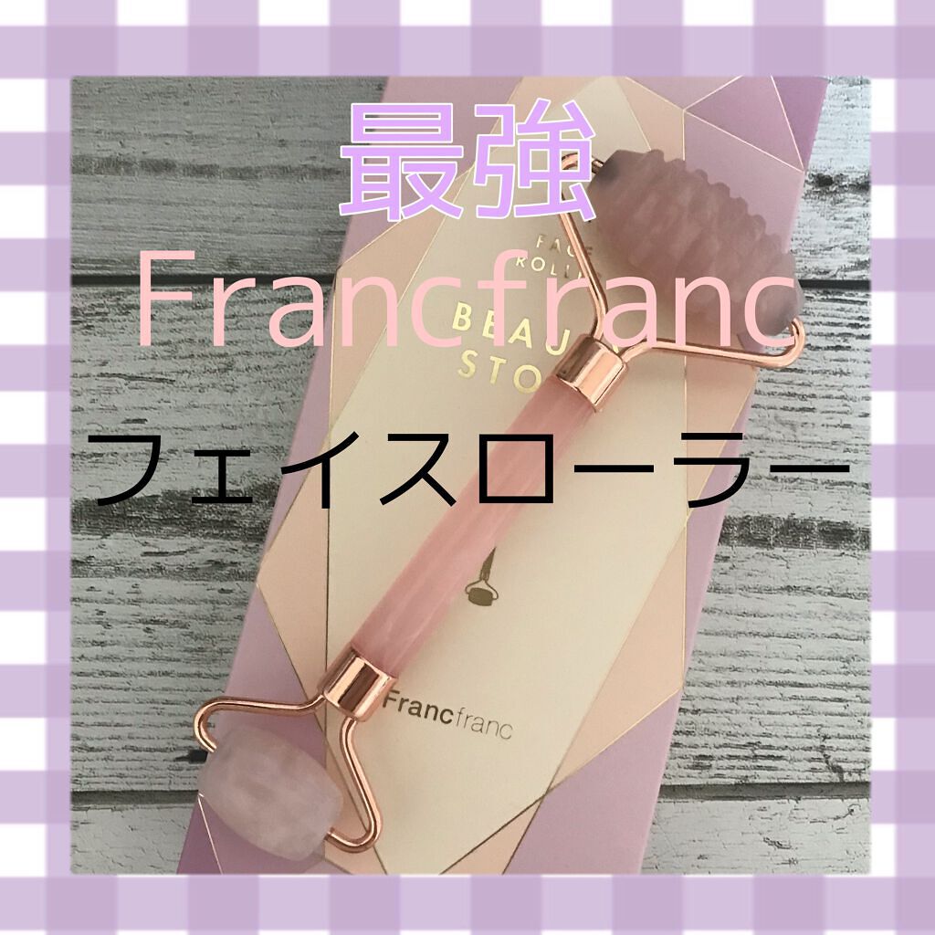 フェイスローラー　ビューティーストーン/フランフラン/ボディローラーを使ったクチコミ（1枚目）