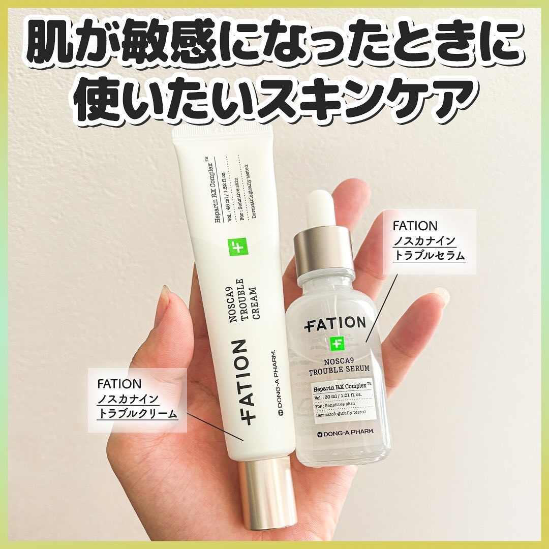 ノスカナイン トラブル セラム/FATION/美容液を使ったクチコミ（2枚目）