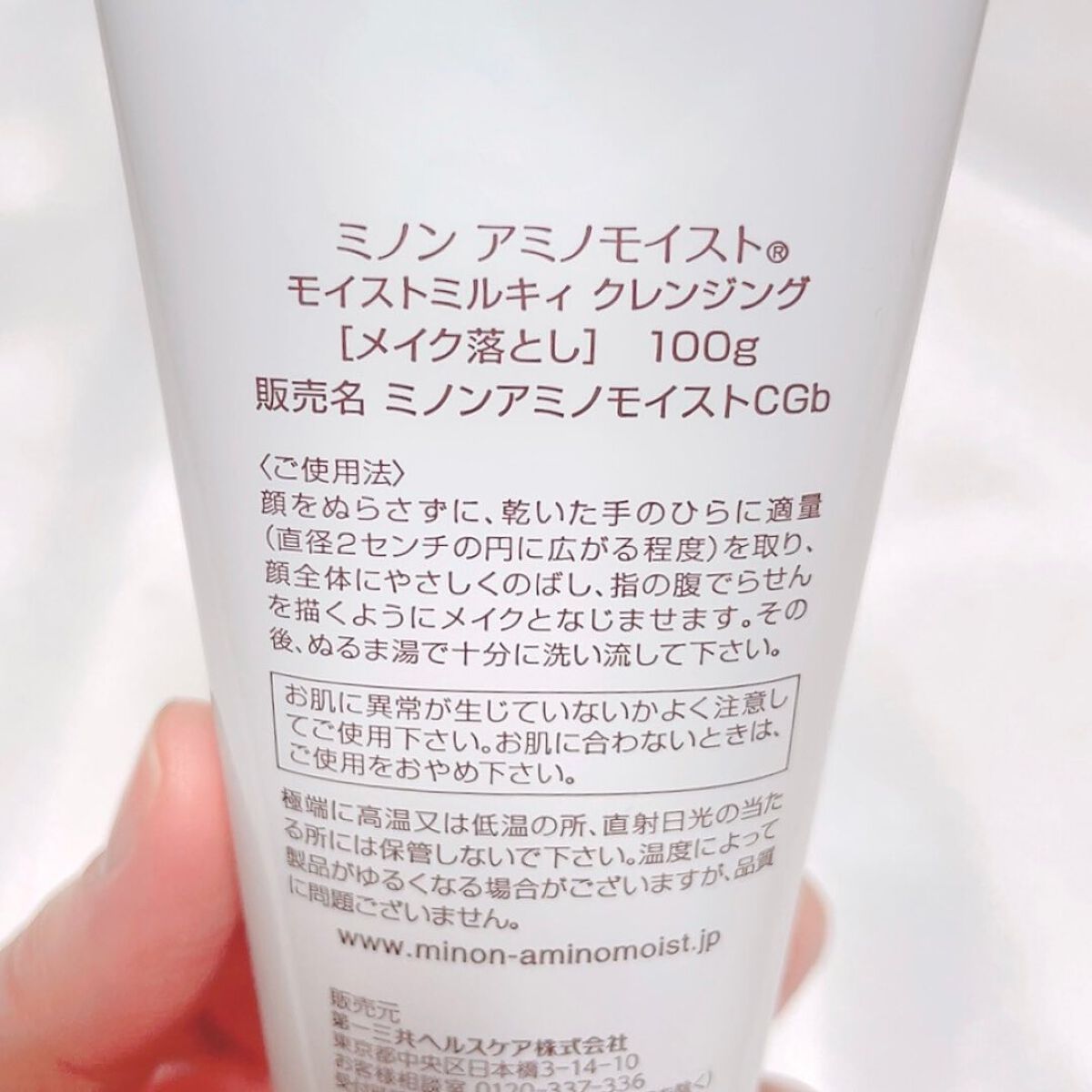 ミノン アミノモイスト モイストミルキィ クレンジング/ミノン/ミルククレンジングを使ったクチコミ（3枚目）
