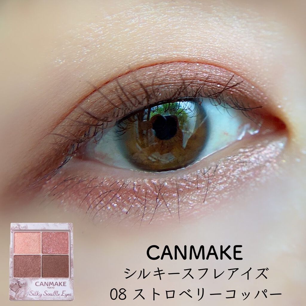 シルキースフレアイズ/キャンメイク/アイシャドウパレットを使ったクチコミ(1枚目)