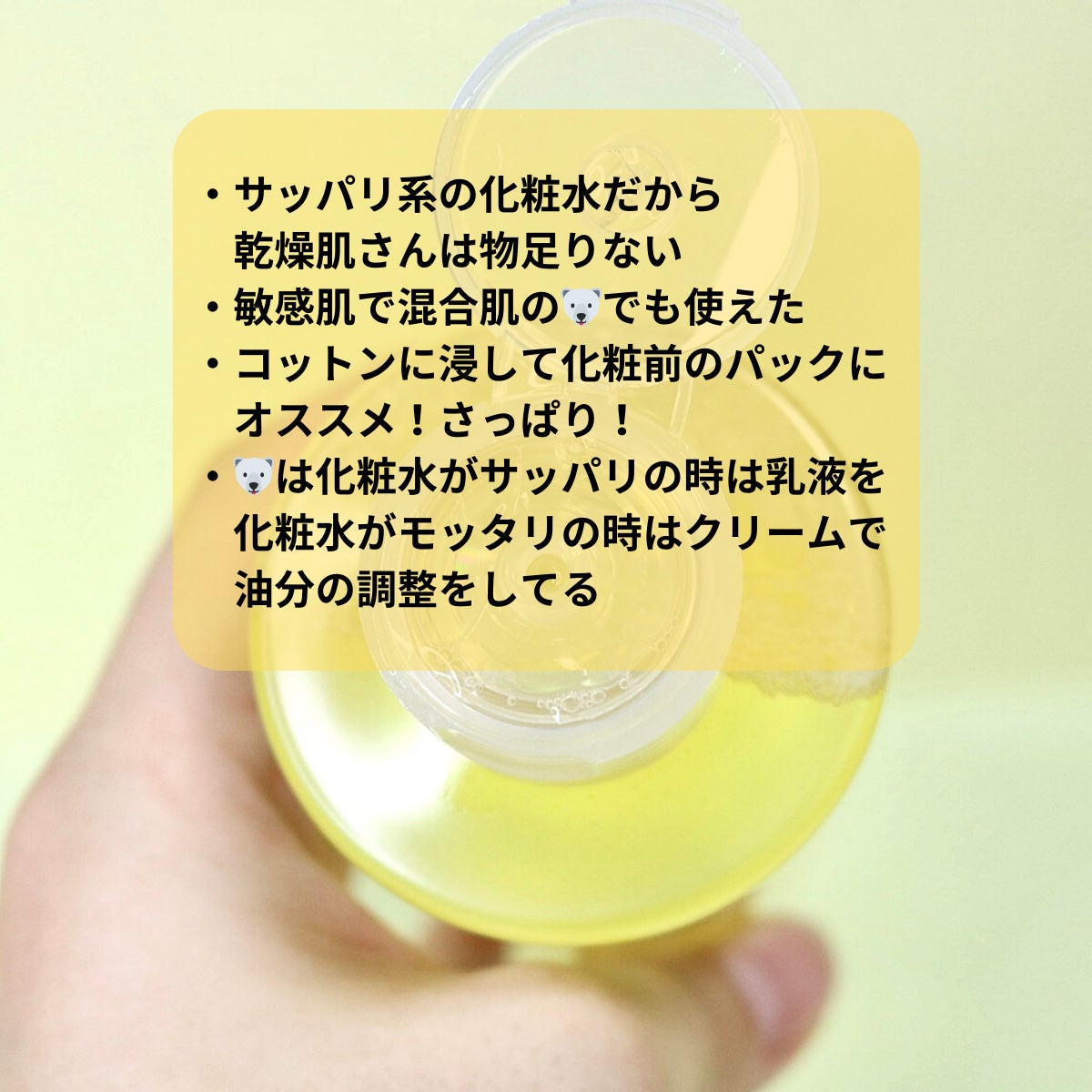 オングリディエンツ スキンバリアカーミングソフナー/Ongredients/化粧水を使ったクチコミ(3枚目)