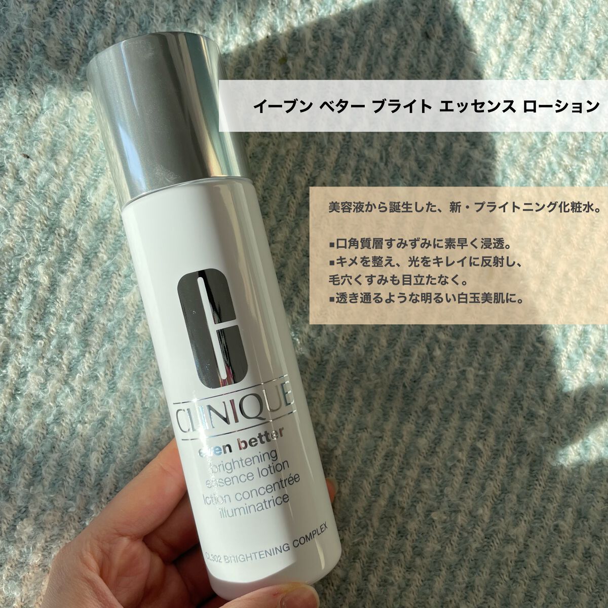 イーブン ベター ブライト エッセンス ローション/CLINIQUE/化粧水を使ったクチコミ(2枚目)
