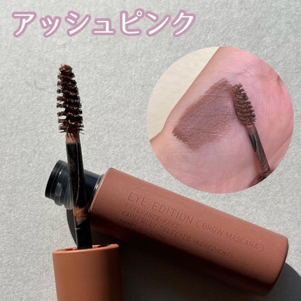 エテュセ アイエディション(ブロウマスカラ)/ettusais/眉マスカラを使ったクチコミ(6枚目)