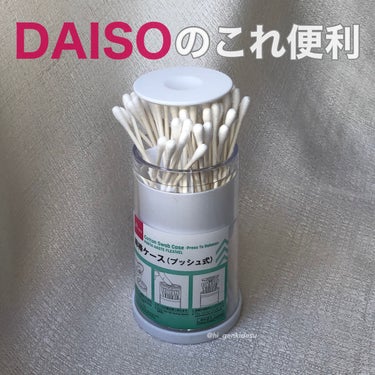 プッシュ式綿棒ケース/DAISO/その他を使ったクチコミ（1枚目）