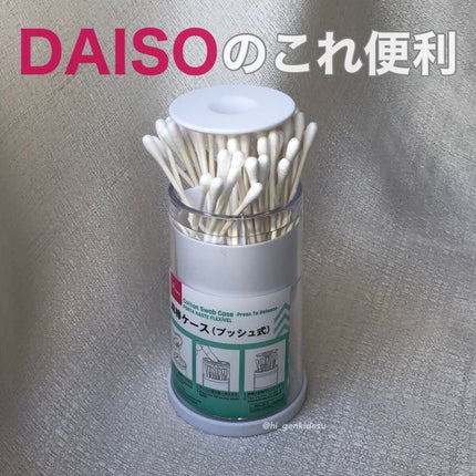 プッシュ式綿棒ケース/DAISO/その他を使ったクチコミ(1枚目)