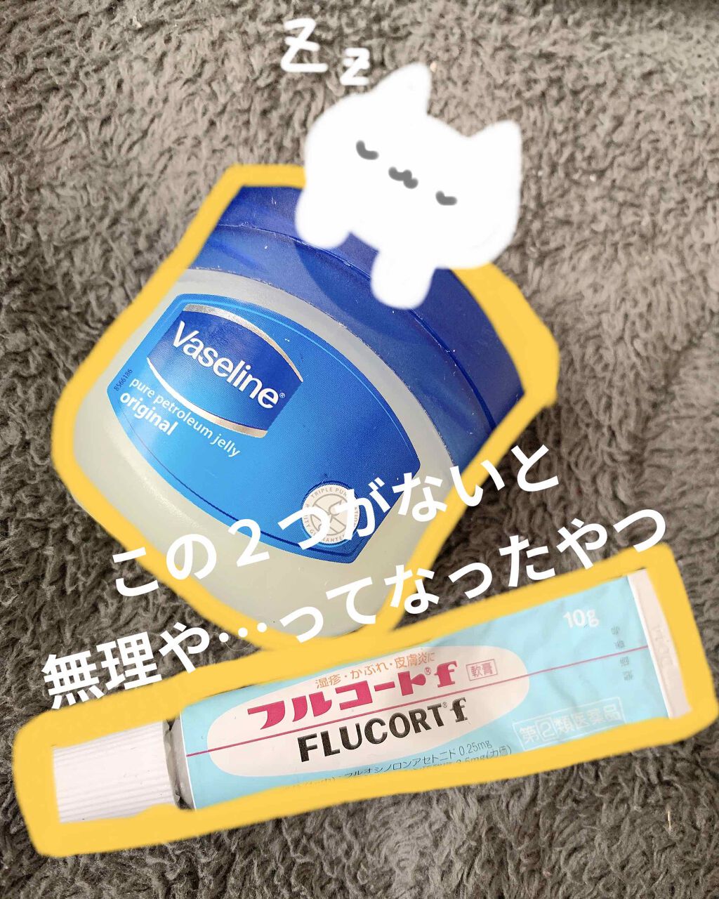 フルコートF（医薬品）/田辺三菱製薬/その他を使ったクチコミ（1枚目）