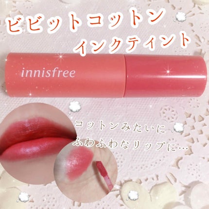 ビビッドコットン インクティント/innisfree/口紅を使ったクチコミ(1枚目)