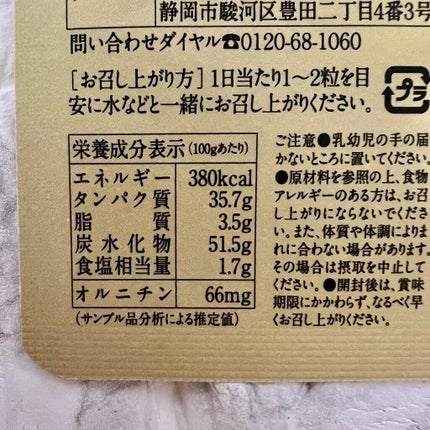 味噌汁サプリ(しじみエスプレッソ)/misogen/健康サプリメントを使ったクチコミ(4枚目)