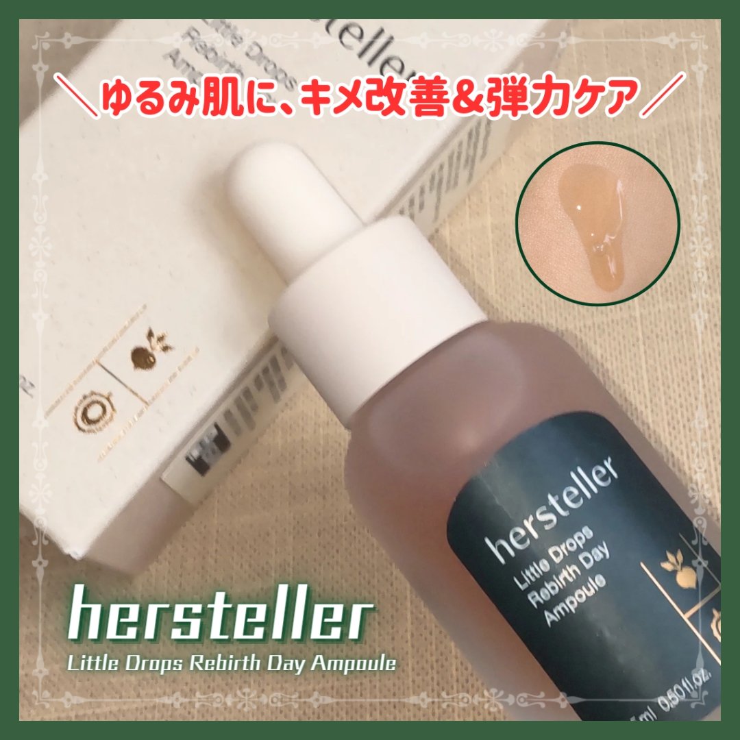 Little Drops Rebirth Day Ampoule/Hersteller/美容液を使ったクチコミ（1枚目）